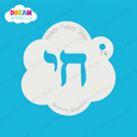 Picture of Hebrew Chai (Life) Symbol  - Dream Stencil - 74